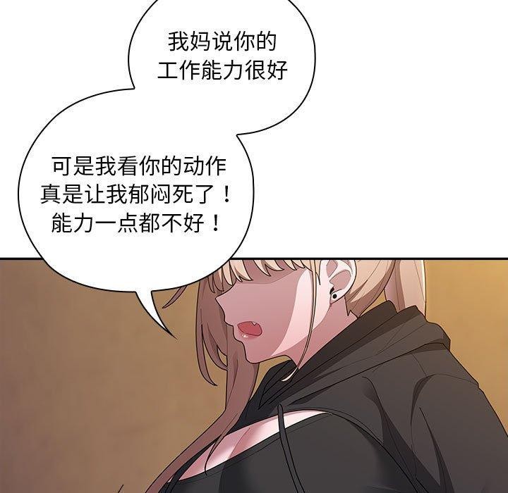 大企业裏的小秘密/在大企业当废柴 第35話 韩漫图片139