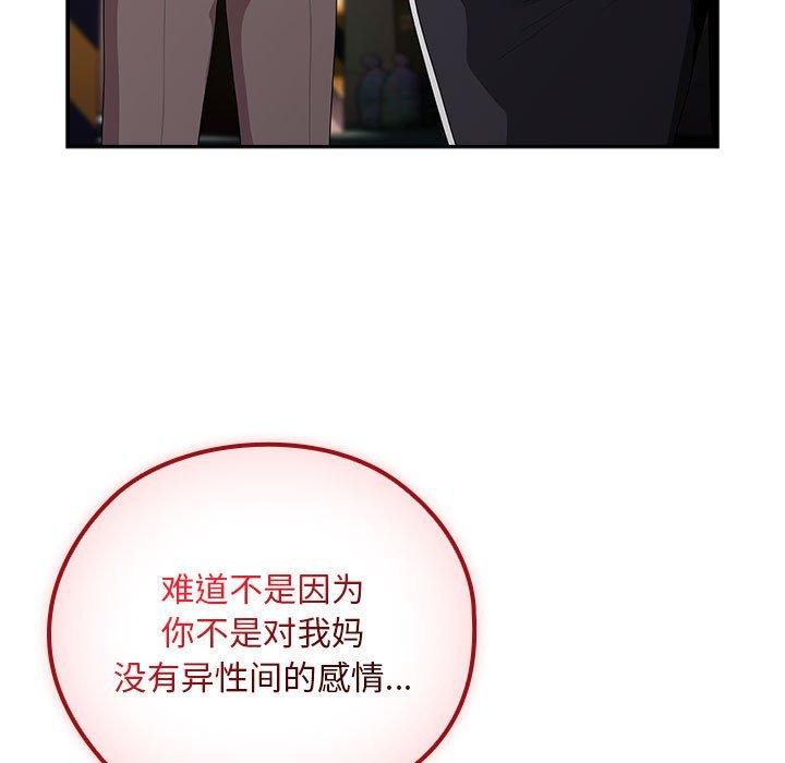 大企业裏的小秘密/在大企业当废柴 第35話 韩漫图片101