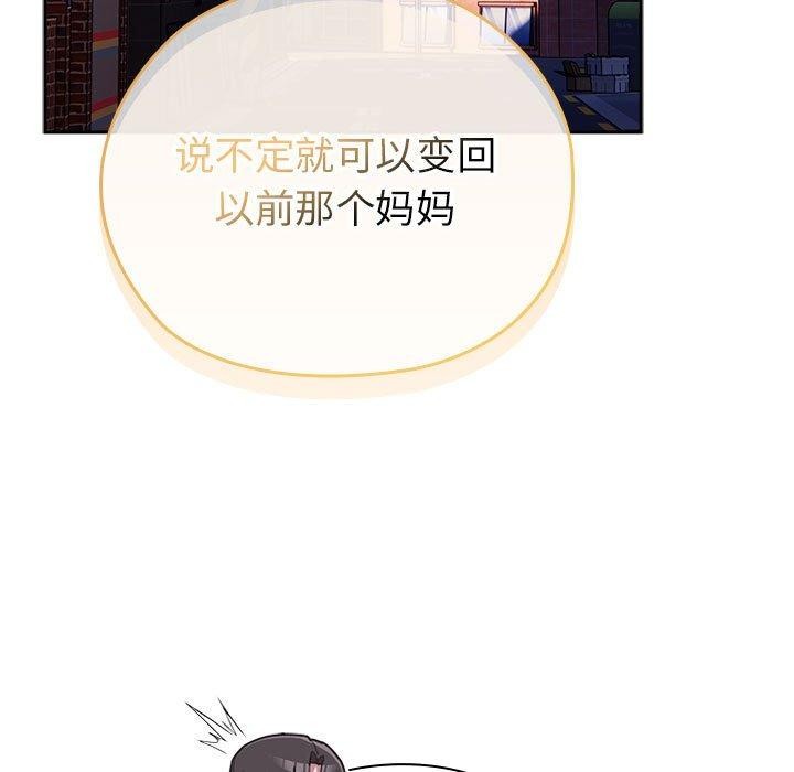 大企业裏的小秘密/在大企业当废柴 第35話 韩漫图片85
