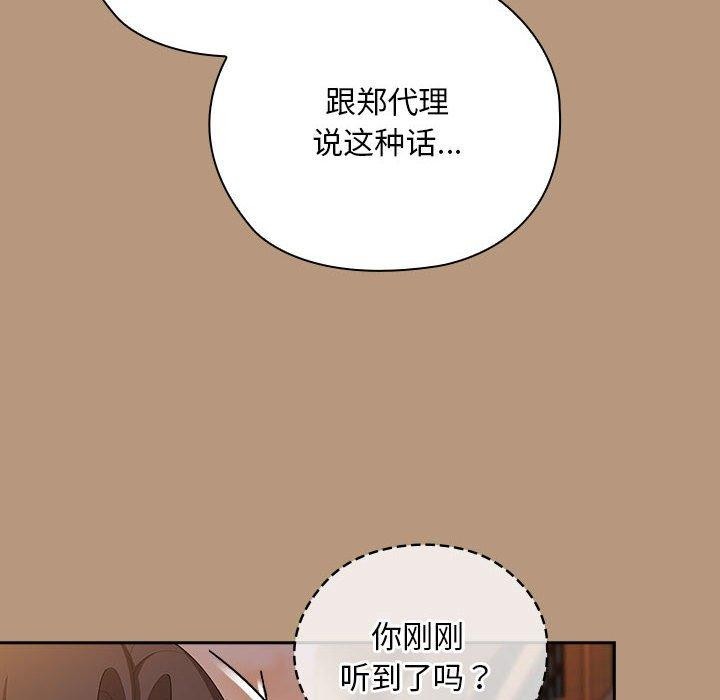 大企业裏的小秘密/在大企业当废柴 第35話 韩漫图片16