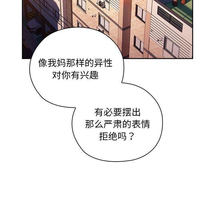 大企业裏的小秘密/在大企业当废柴 第35話 韩漫图片80