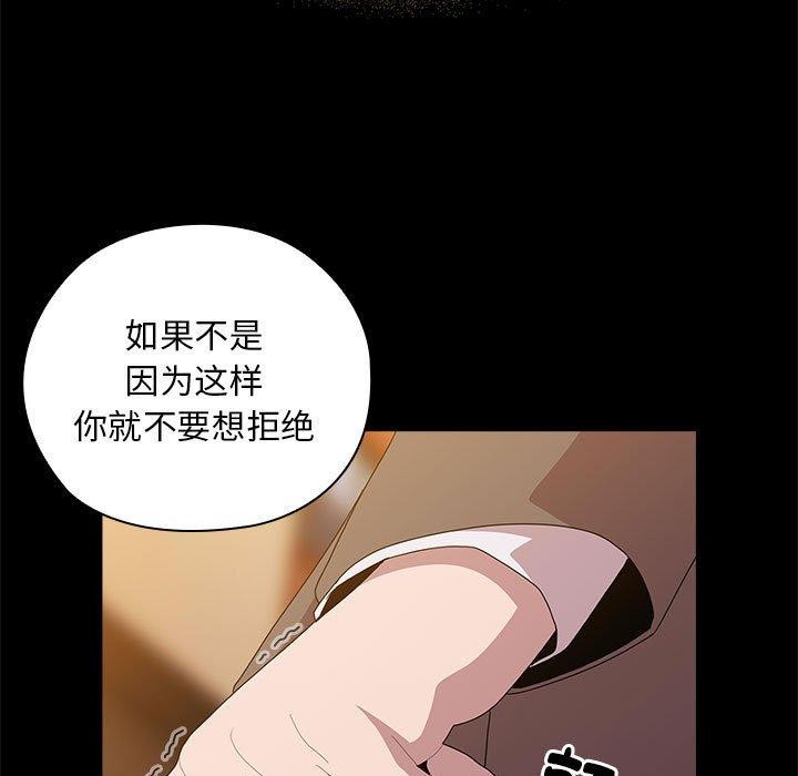 大企业裏的小秘密/在大企业当废柴 第35話 韩漫图片109