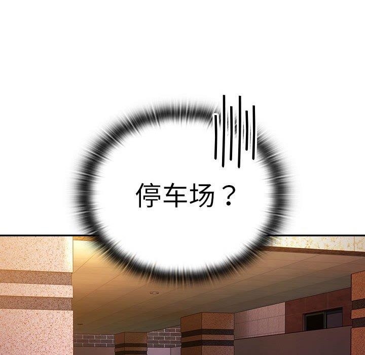 大企业裏的小秘密/在大企业当废柴 第35話 韩漫图片122