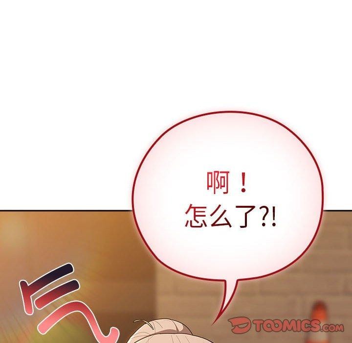 大企业裏的小秘密/在大企业当废柴 第35話 韩漫图片48