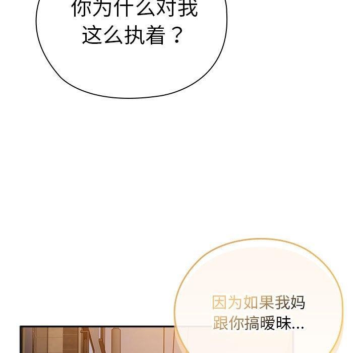 大企业裏的小秘密/在大企业当废柴 第35話 韩漫图片83