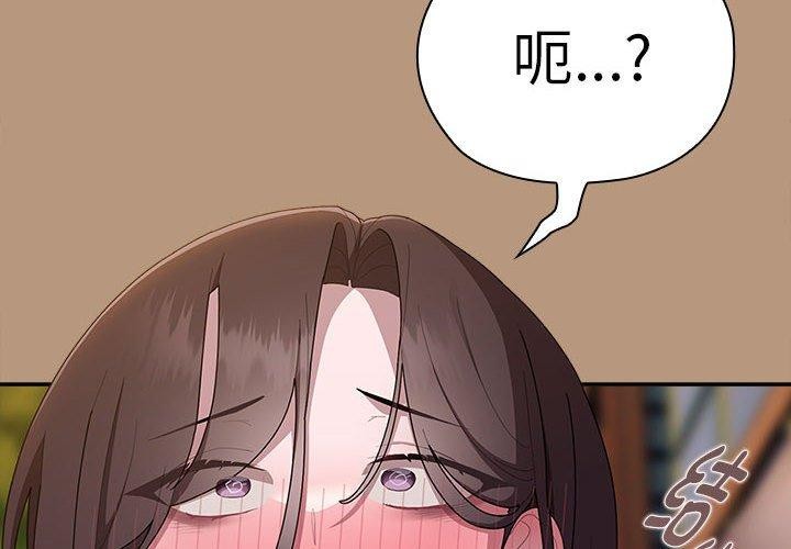 大企业裏的小秘密/在大企业当废柴 第35話 韩漫图片4