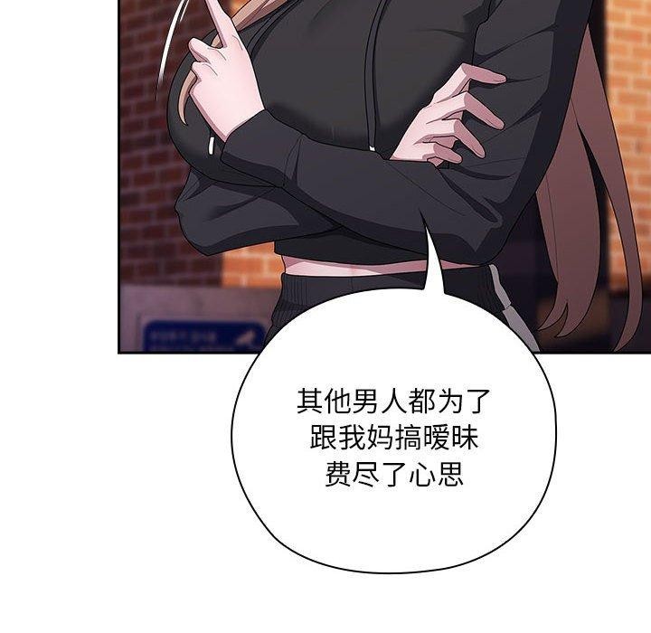 大企业裏的小秘密/在大企业当废柴 第35話 韩漫图片96