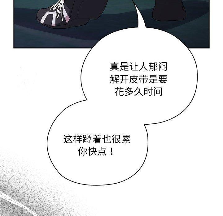大企业裏的小秘密/在大企业当废柴 第35話 韩漫图片136