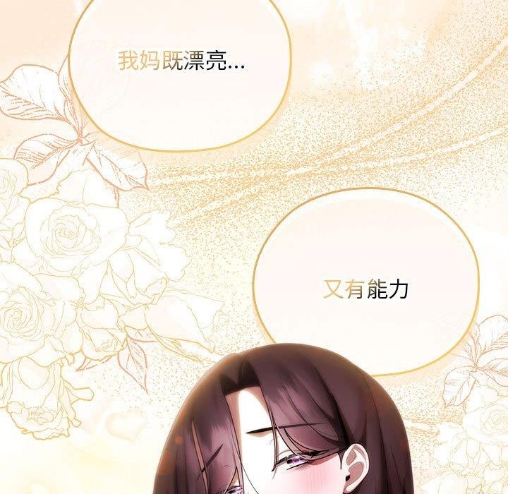 大企业裏的小秘密/在大企业当废柴 第35話 韩漫图片91