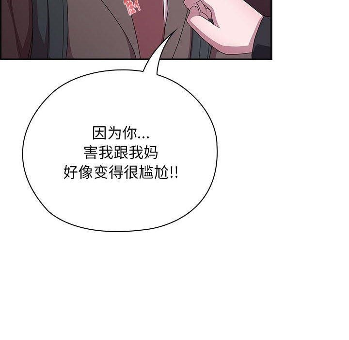 大企业裏的小秘密/在大企业当废柴 第35話 韩漫图片54