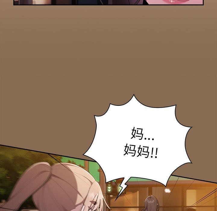 大企业裏的小秘密/在大企业当废柴 第35話 韩漫图片23