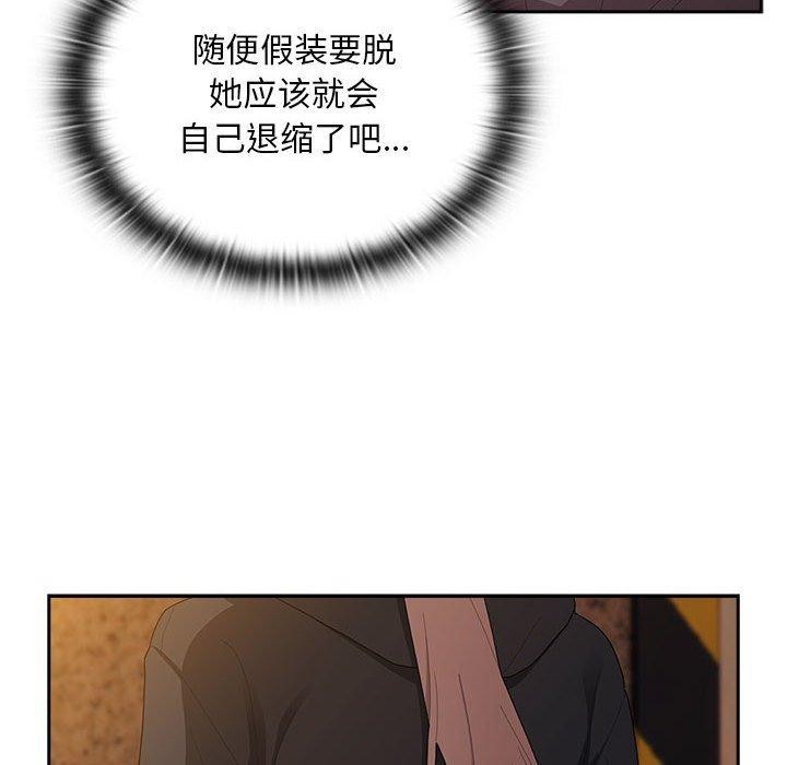大企业裏的小秘密/在大企业当废柴 第35話 韩漫图片134