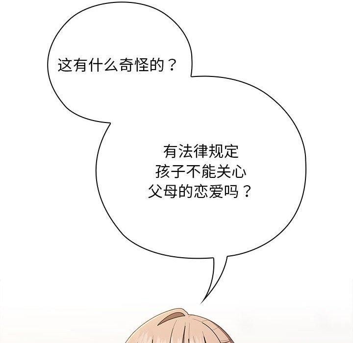 大企业裏的小秘密/在大企业当废柴 第35話 韩漫图片76