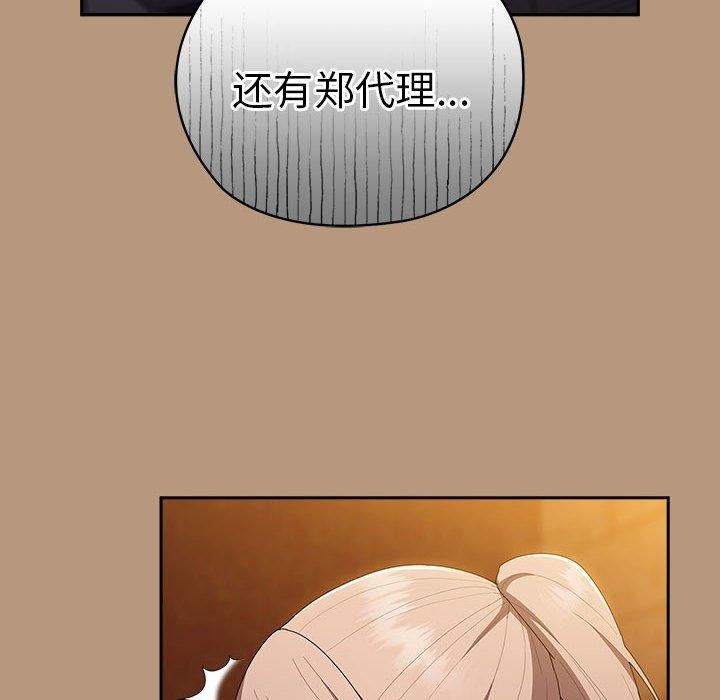 大企业裏的小秘密/在大企业当废柴 第35話 韩漫图片8