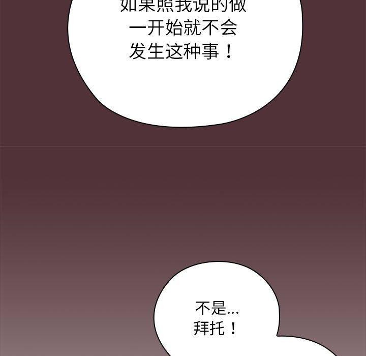 大企业裏的小秘密/在大企业当废柴 第35話 韩漫图片69