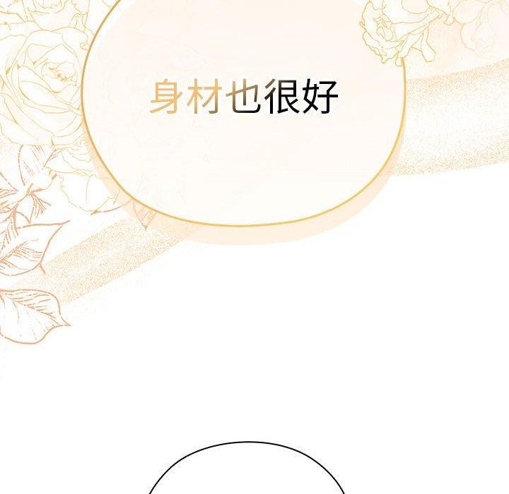大企业裏的小秘密/在大企业当废柴 第35話 韩漫图片94