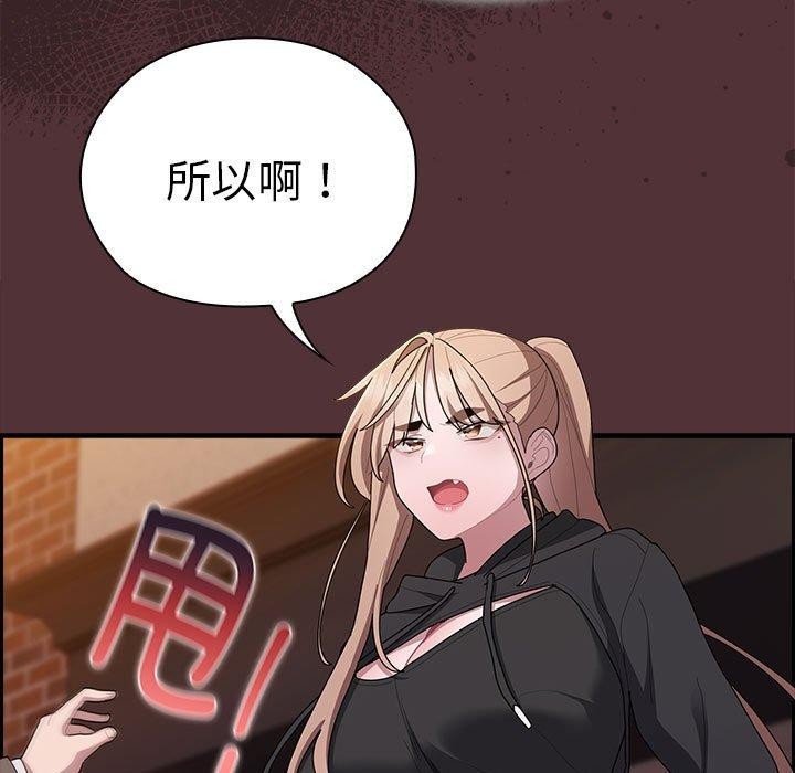 大企业裏的小秘密/在大企业当废柴 第35話 韩漫图片67