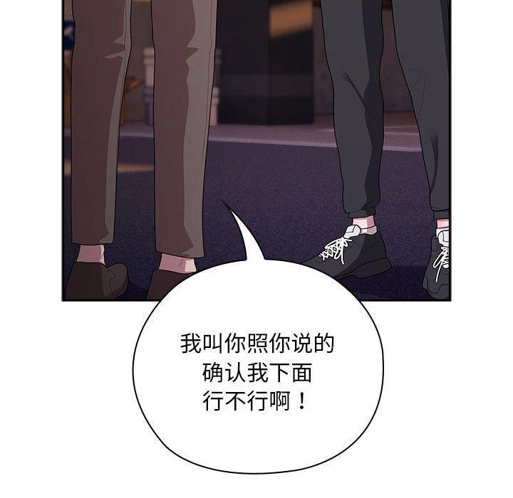 大企业裏的小秘密/在大企业当废柴 第35話 韩漫图片116