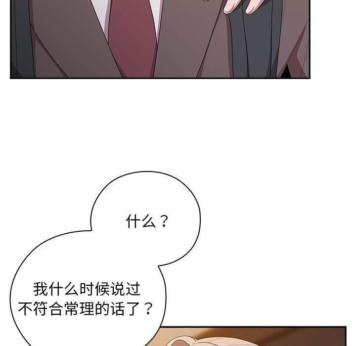 大企业裏的小秘密/在大企业当废柴 第35話 韩漫图片71