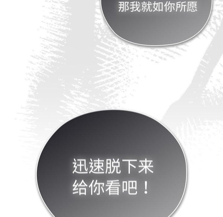 大企业裏的小秘密/在大企业当废柴 第35話 韩漫图片143