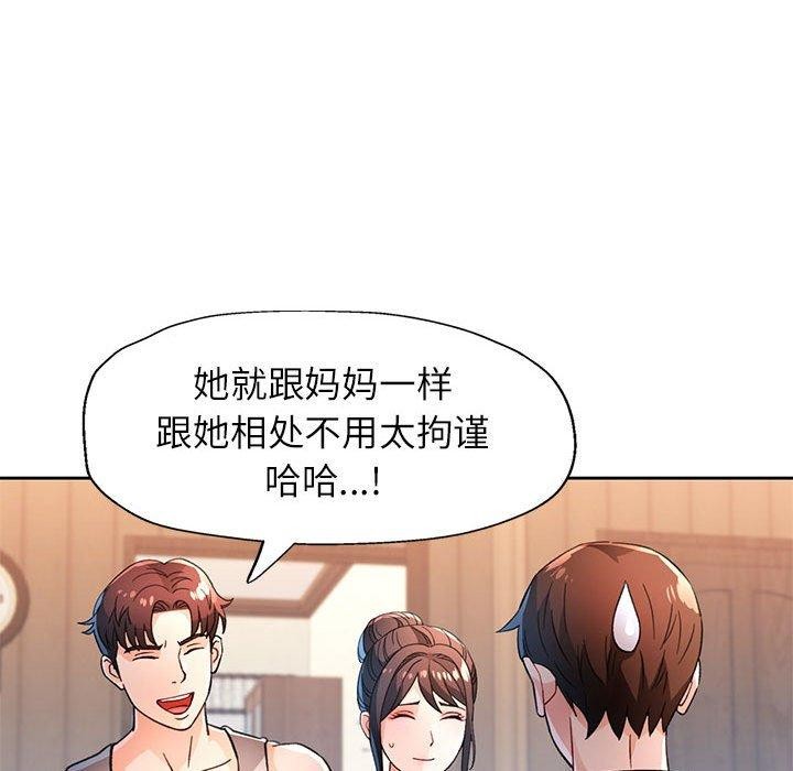 脱轨关係 第52話 韩漫图片58