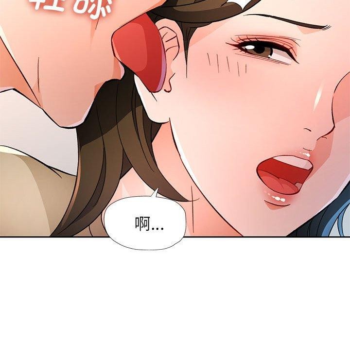 脱轨关係 第52話 韩漫图片124