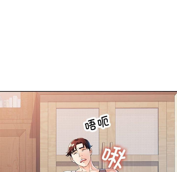 脱轨关係 第52話 韩漫图片40