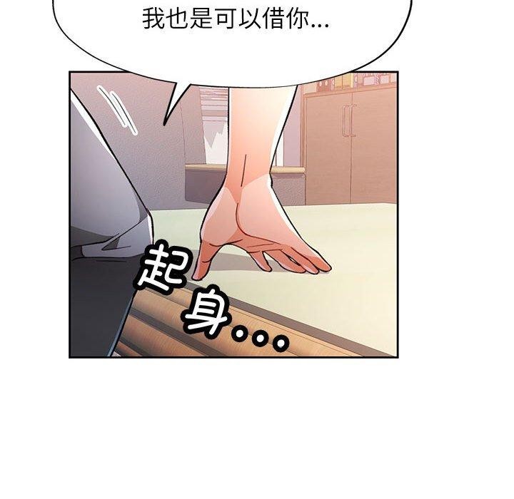 脱轨关係 第52話 韩漫图片113