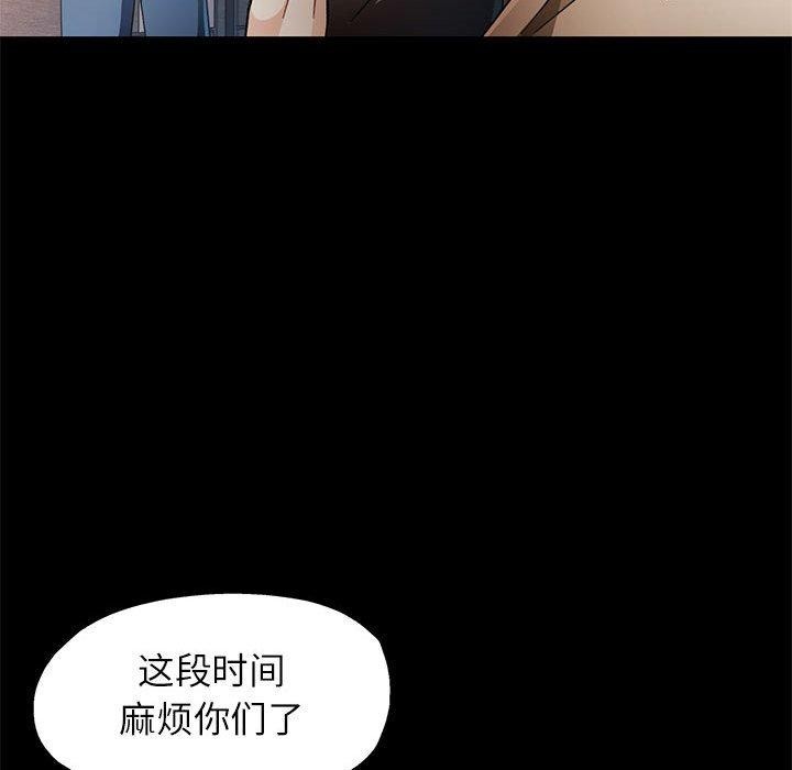 脱轨关係 第52話 韩漫图片25
