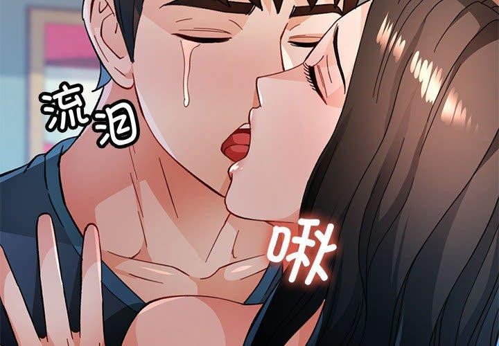 脱轨关係 第52話 韩漫图片2