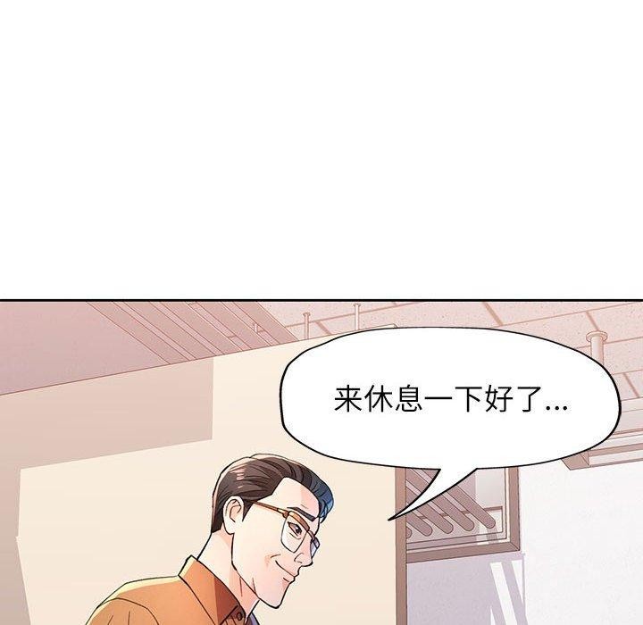 脱轨关係 第52話 韩漫图片103