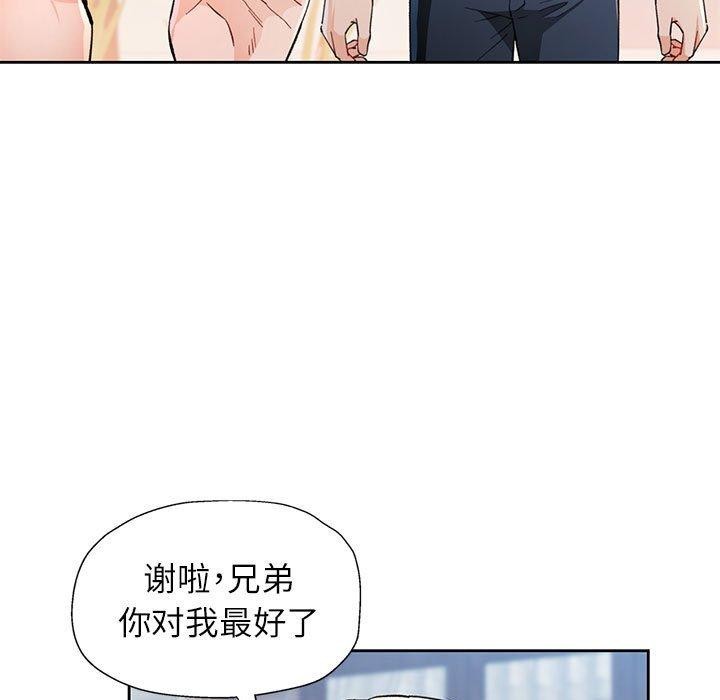 脱轨关係 第52話 韩漫图片66