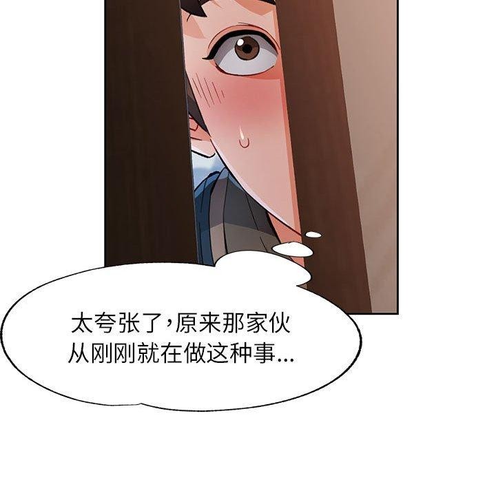 脱轨关係 第52話 韩漫图片47