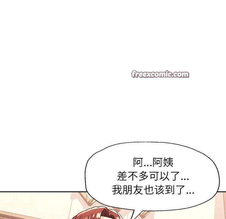 脱轨关係 第52話 韩漫图片42