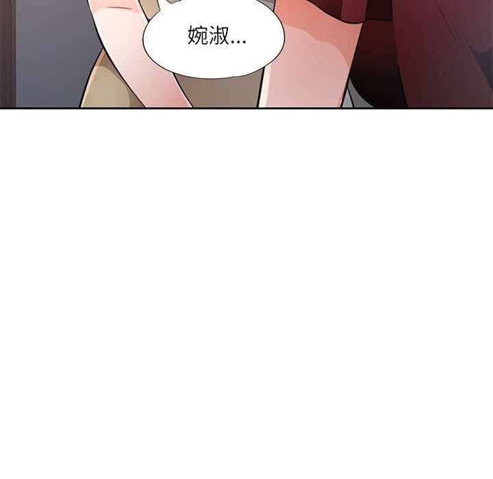 脱轨关係 第52話 韩漫图片79