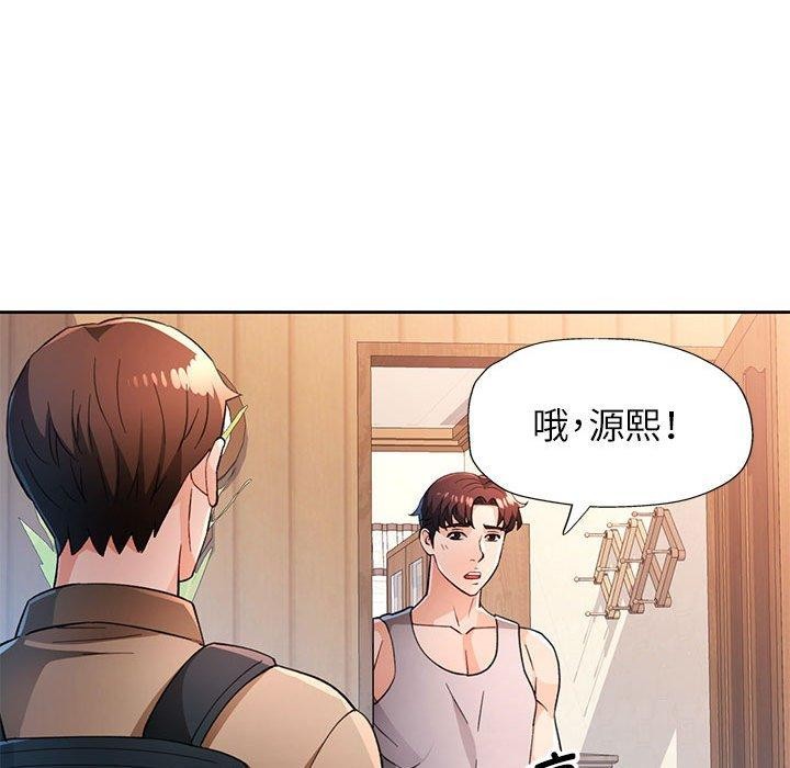 脱轨关係 第52話 韩漫图片52