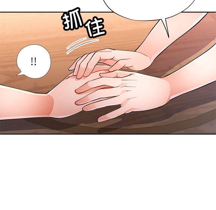 脱轨关係 第52話 韩漫图片83