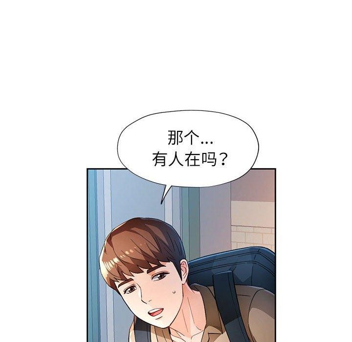 脱轨关係 第52話 韩漫图片35