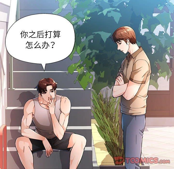脱轨关係 第52話 韩漫图片63