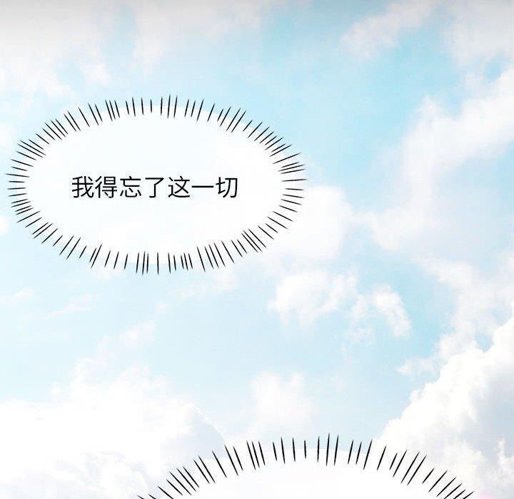 脱轨关係 第52話 韩漫图片30