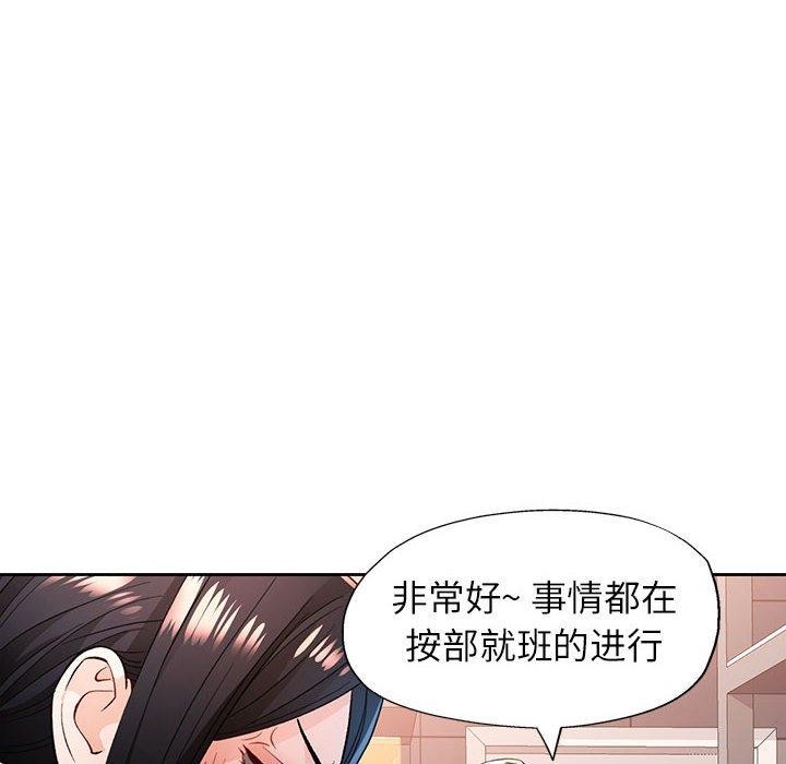 脱轨关係 第52話 韩漫图片101