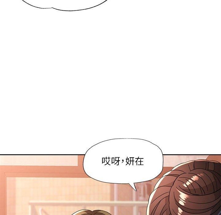 脱轨关係 第52話 韩漫图片77