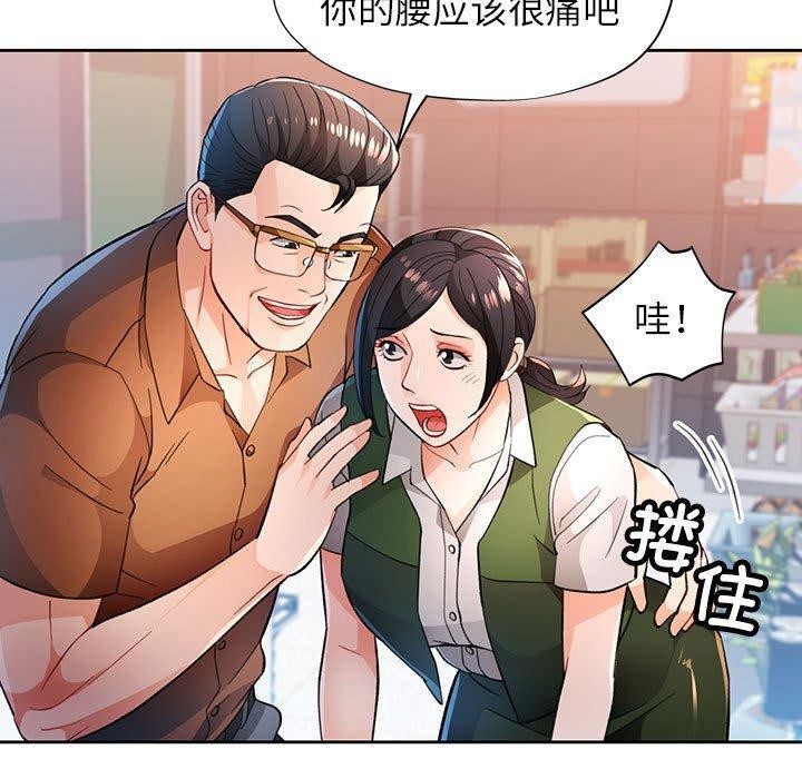 脱轨关係 第52話 韩漫图片100
