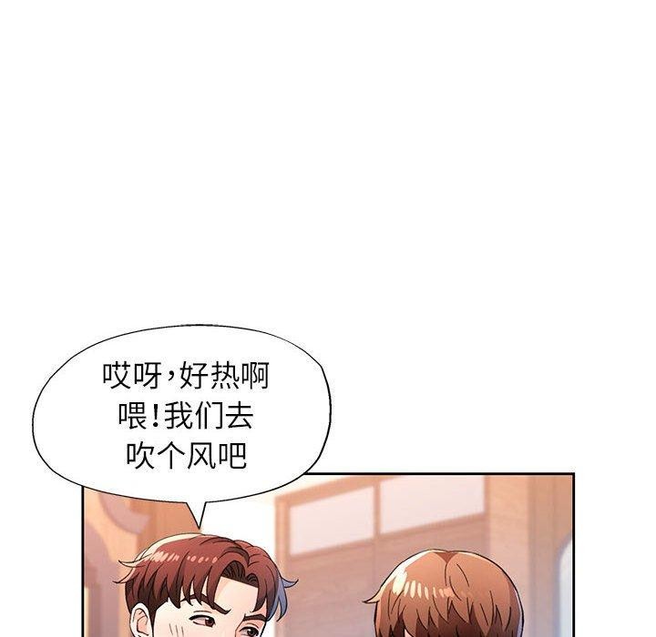 脱轨关係 第52話 韩漫图片61