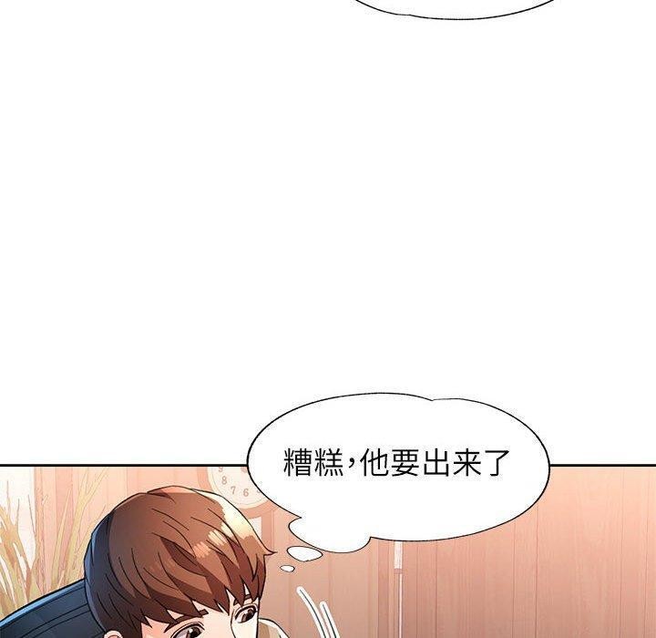 脱轨关係 第52話 韩漫图片50