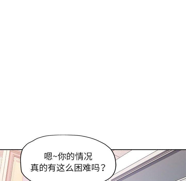 脱轨关係 第52話 韩漫图片109