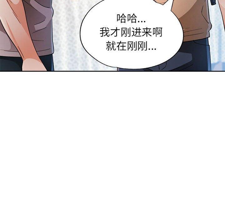 脱轨关係 第52話 韩漫图片55