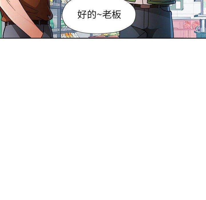 脱轨关係 第52話 韩漫图片95