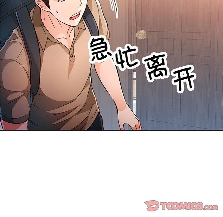 脱轨关係 第52話 韩漫图片51