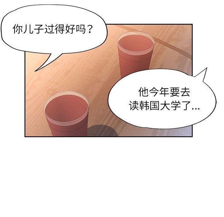 脱轨关係 第52話 韩漫图片80